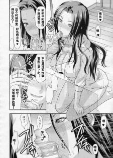 [Yuzuki N Dash] HAND (COMIC MUJIN 2010-05) [Chinese] [天月NTR汉化组] - page 10