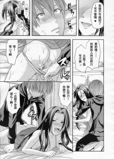 [Yuzuki N Dash] HAND (COMIC MUJIN 2010-05) [Chinese] [天月NTR汉化组] - page 21