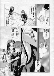 [Yuzuki N Dash] HAND (COMIC MUJIN 2010-05) [Chinese] [天月NTR汉化组] - page 7