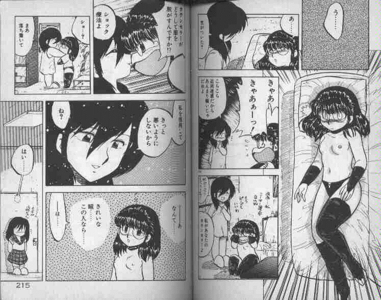 [Hiryuu Ran] Oneesan Keihou Hatsurei! page 109 full