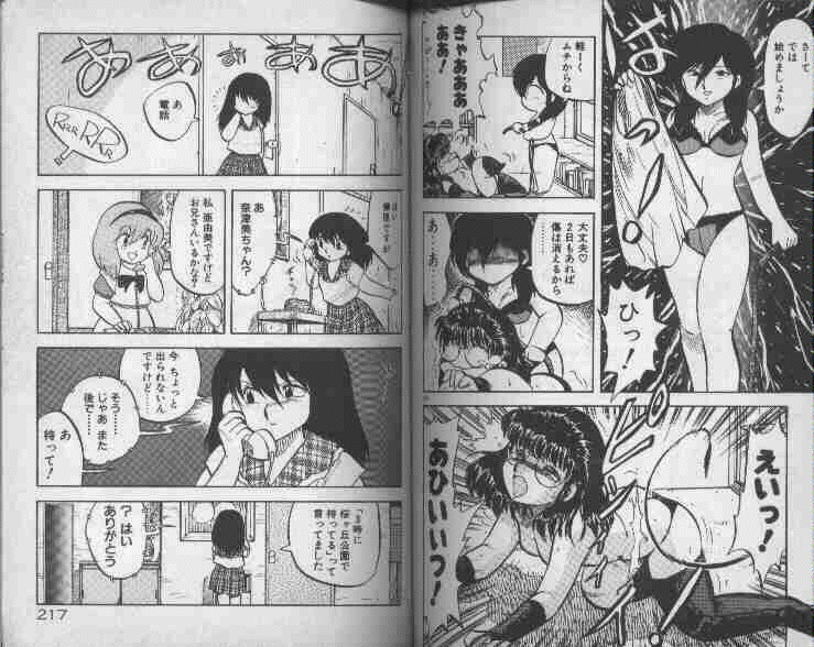 [Hiryuu Ran] Oneesan Keihou Hatsurei! page 110 full