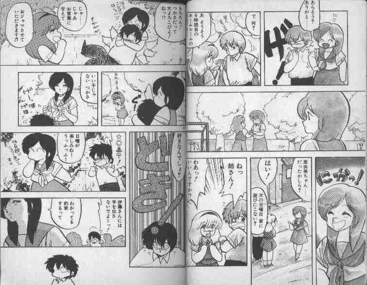 [Hiryuu Ran] Oneesan Keihou Hatsurei! page 18 full