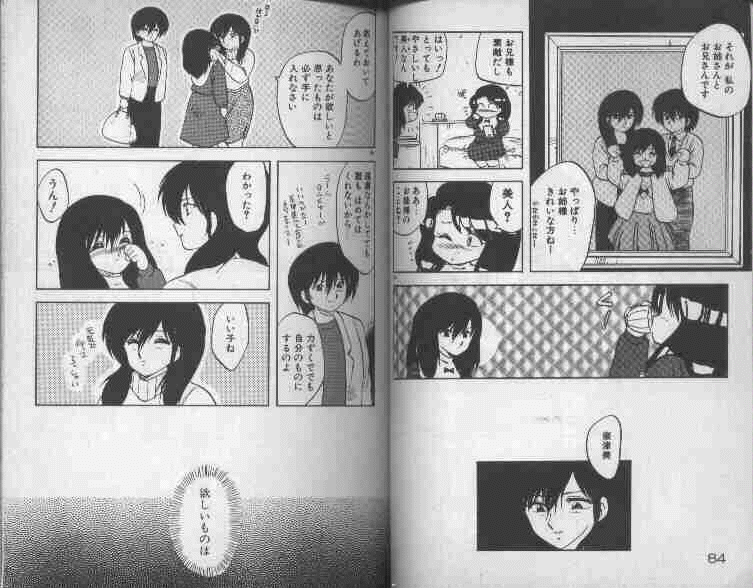 [Hiryuu Ran] Oneesan Keihou Hatsurei! page 44 full