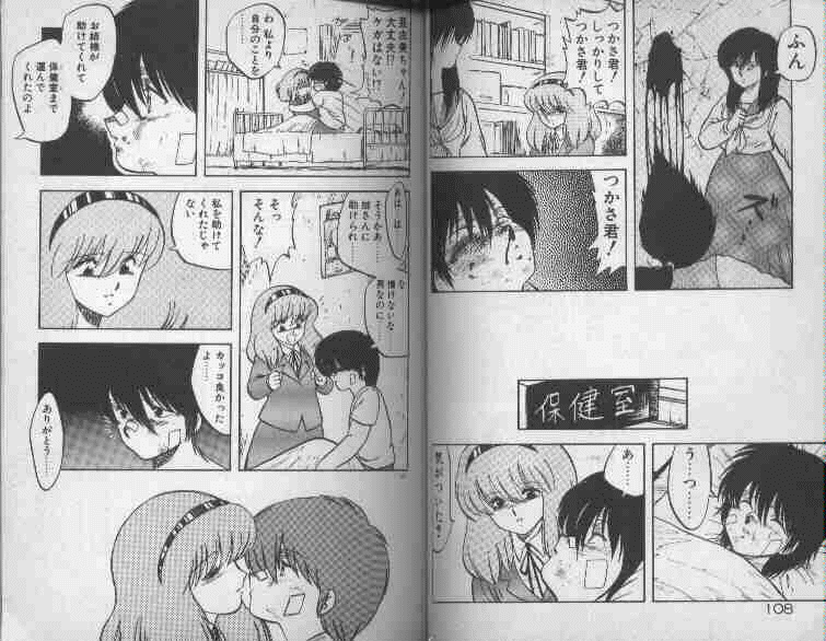 [Hiryuu Ran] Oneesan Keihou Hatsurei! page 56 full