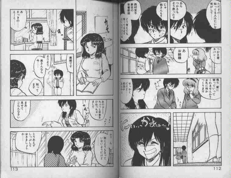 [Hiryuu Ran] Oneesan Keihou Hatsurei! page 58 full