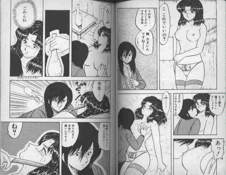 [Hiryuu Ran] Oneesan Keihou Hatsurei! page 60 full