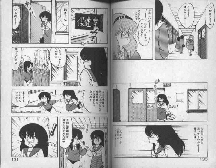 [Hiryuu Ran] Oneesan Keihou Hatsurei! page 67 full