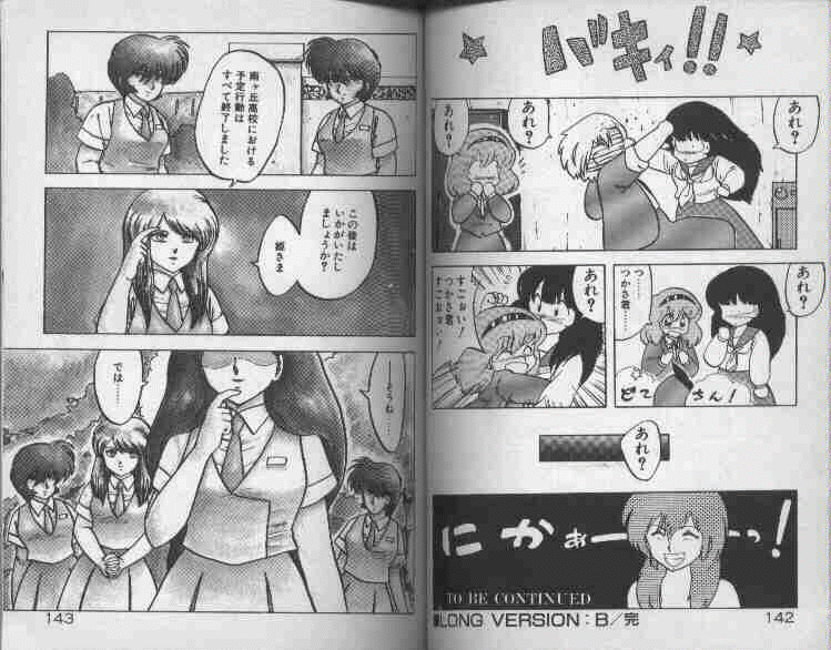 [Hiryuu Ran] Oneesan Keihou Hatsurei! page 73 full