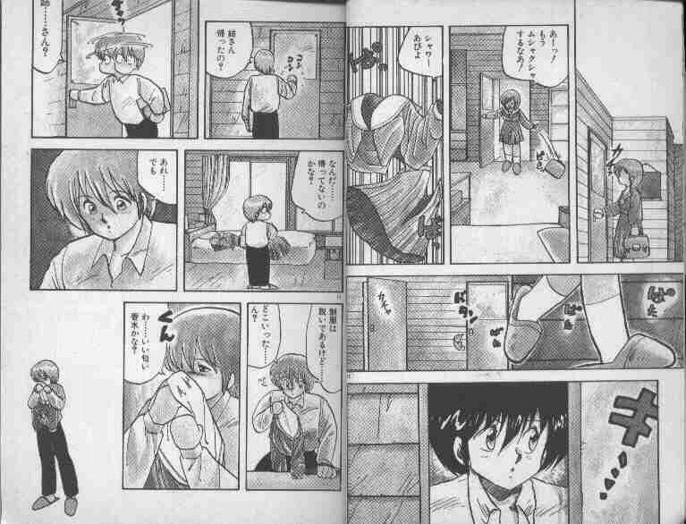 [Hiryuu Ran] Oneesan Keihou Hatsurei! page 8 full