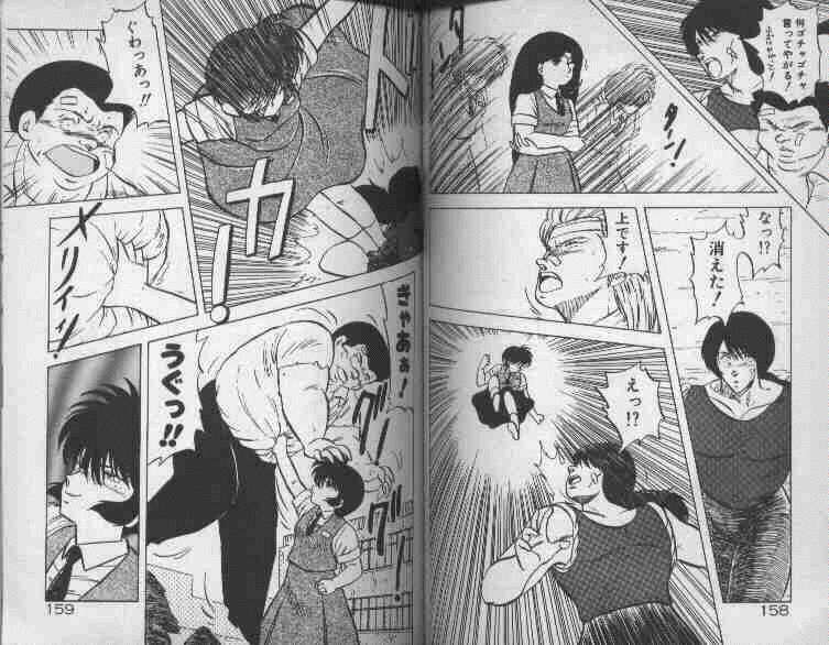 [Hiryuu Ran] Oneesan Keihou Hatsurei! page 81 full