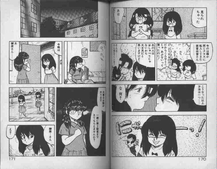 [Hiryuu Ran] Oneesan Keihou Hatsurei! page 87 full