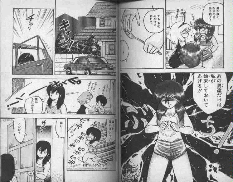 [Hiryuu Ran] Oneesan Keihou Hatsurei! page 97 full