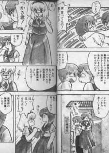 [Hiryuu Ran] Oneesan Keihou Hatsurei! - page 17
