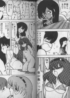 [Hiryuu Ran] Oneesan Keihou Hatsurei! - page 23