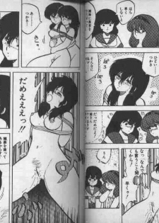 [Hiryuu Ran] Oneesan Keihou Hatsurei! - page 35