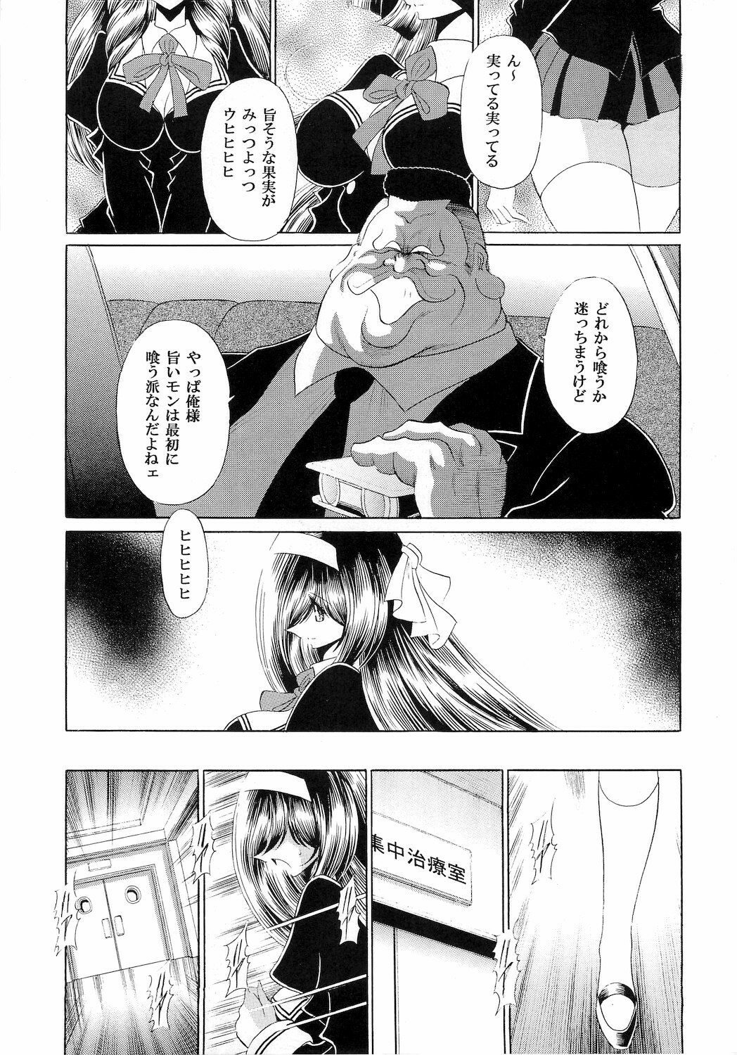 (C77) [Circle Taihei-Tengoku (Horikawa Gorou)] Reigoku Seitokai Ichi page 11 full