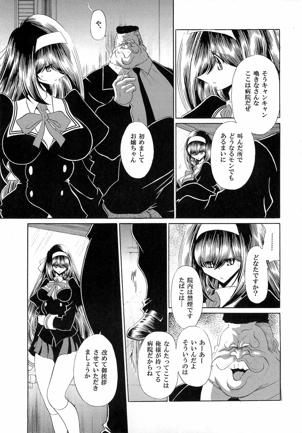 (C77) [Circle Taihei-Tengoku (Horikawa Gorou)] Reigoku Seitokai Ichi page 13 full