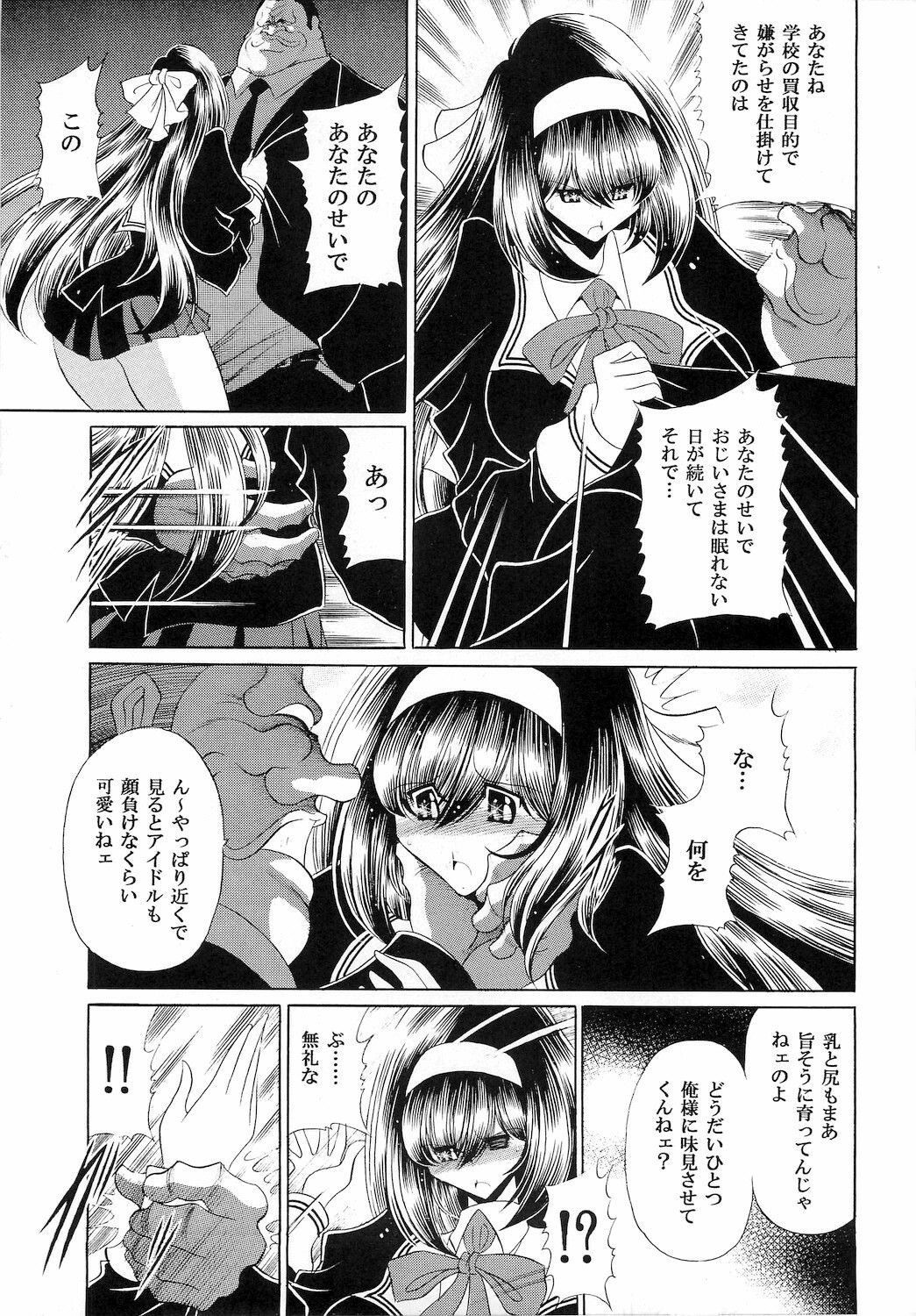 (C77) [Circle Taihei-Tengoku (Horikawa Gorou)] Reigoku Seitokai Ichi page 15 full