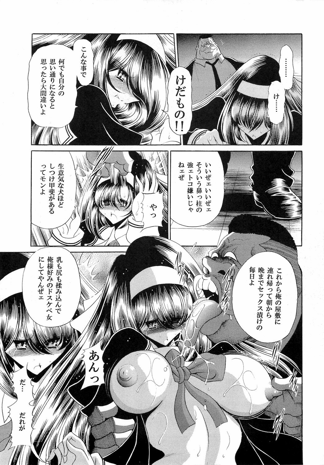 (C77) [Circle Taihei-Tengoku (Horikawa Gorou)] Reigoku Seitokai Ichi page 29 full