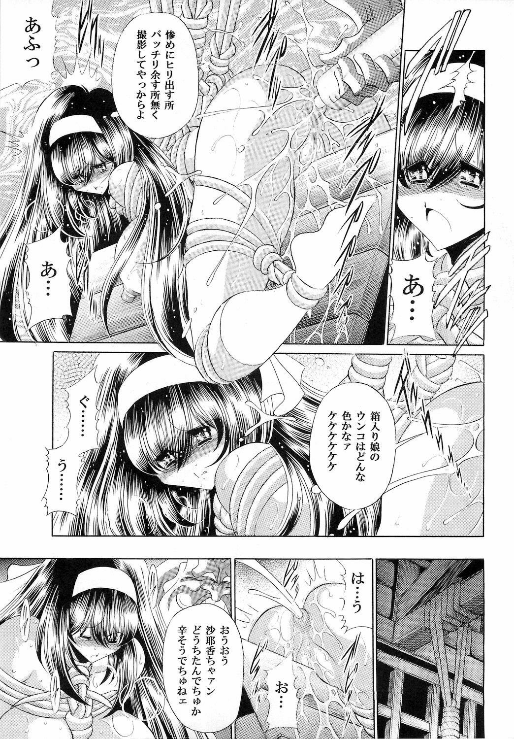 (C77) [Circle Taihei-Tengoku (Horikawa Gorou)] Reigoku Seitokai Ichi page 37 full