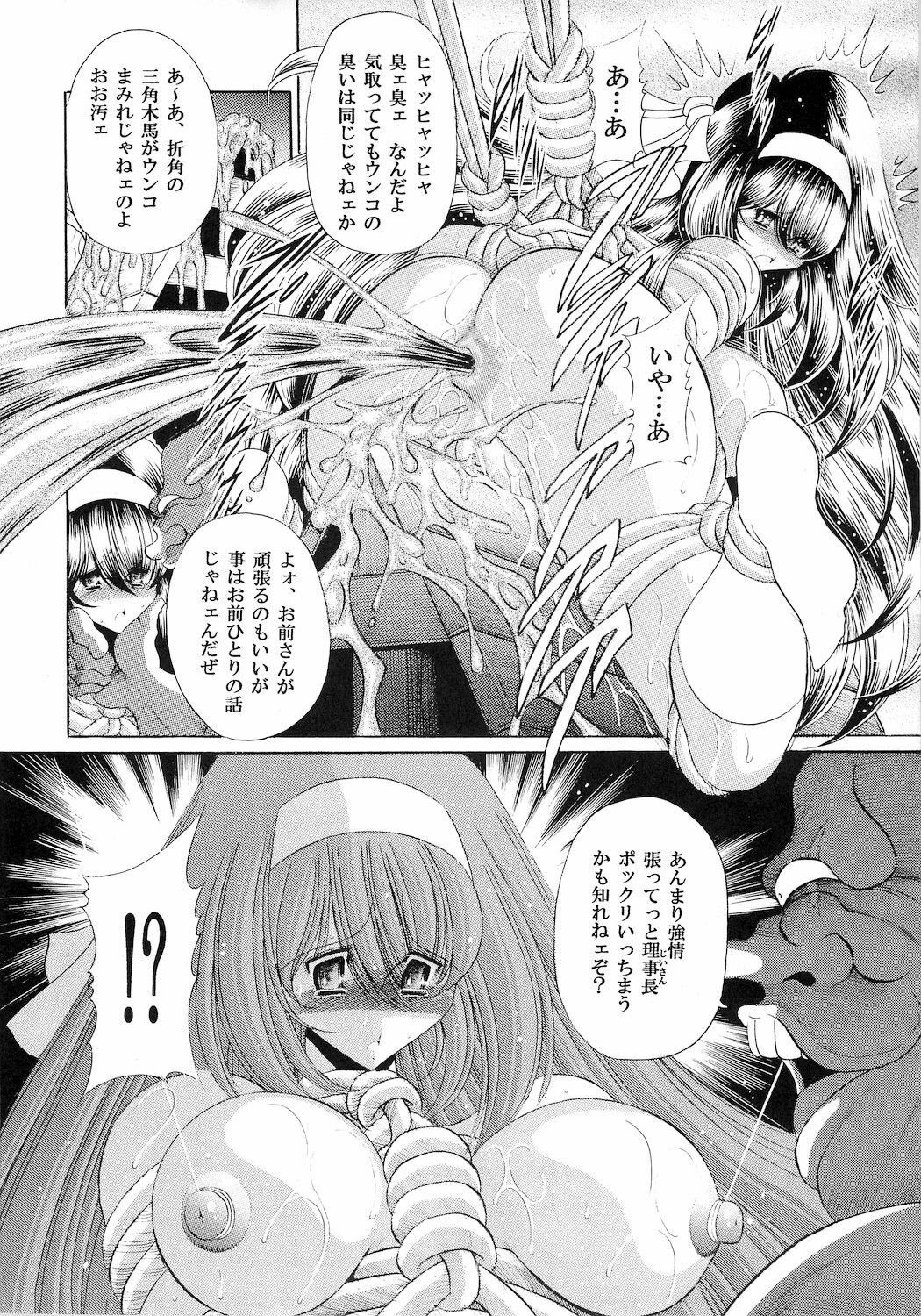 (C77) [Circle Taihei-Tengoku (Horikawa Gorou)] Reigoku Seitokai Ichi page 40 full