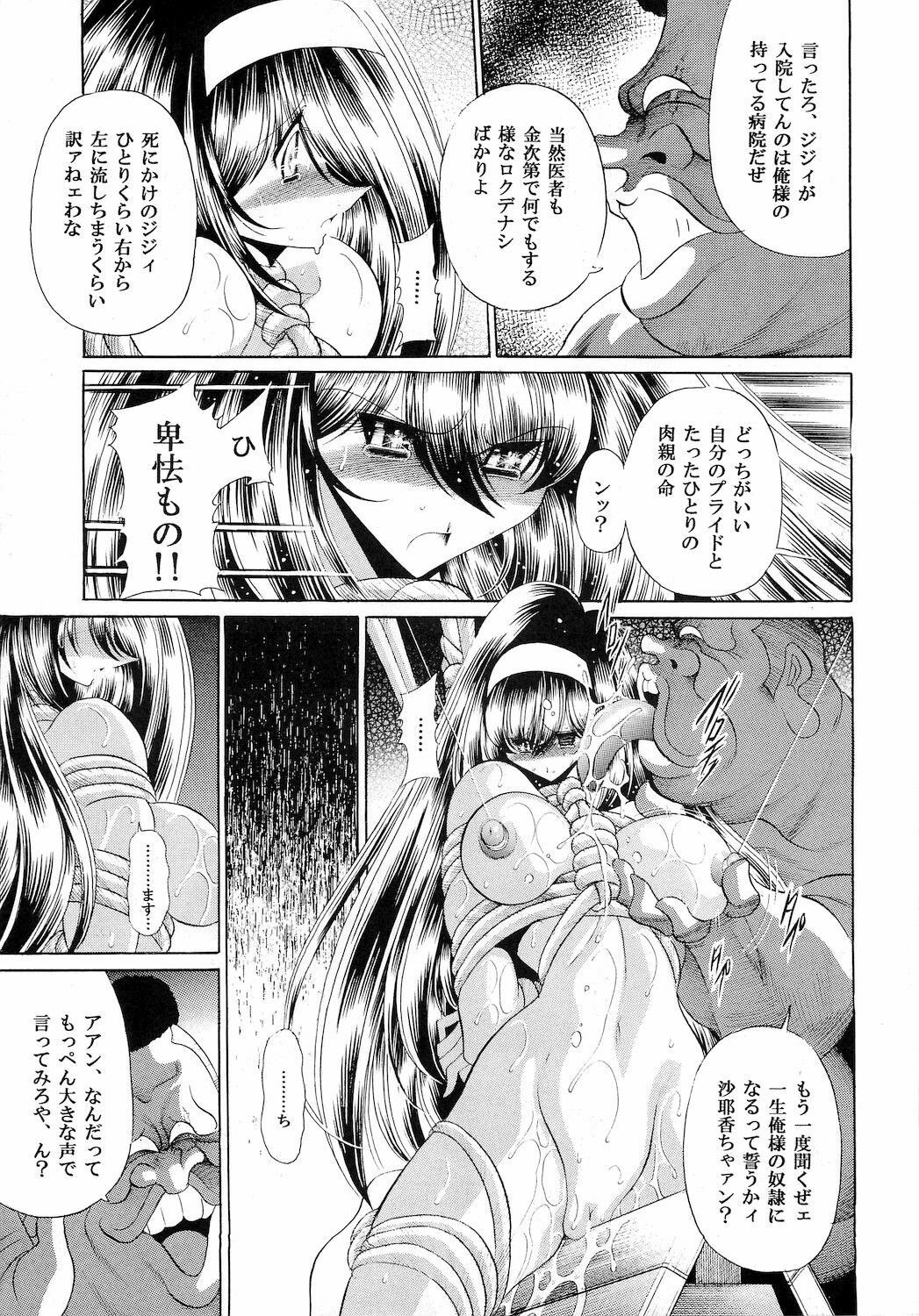 (C77) [Circle Taihei-Tengoku (Horikawa Gorou)] Reigoku Seitokai Ichi page 41 full