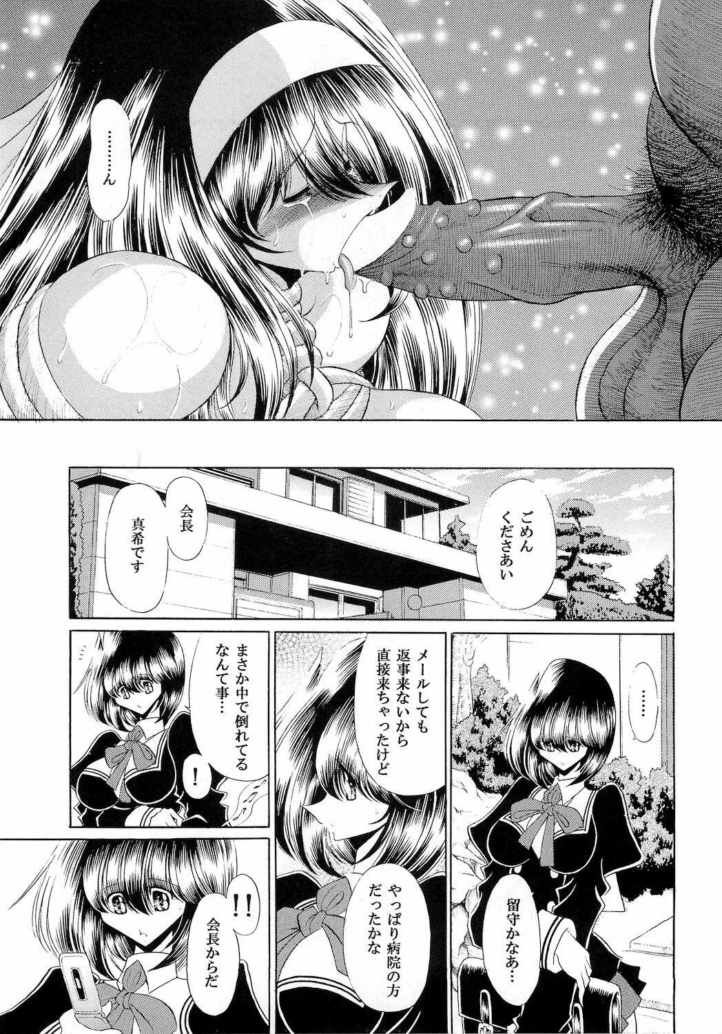 (C77) [Circle Taihei-Tengoku (Horikawa Gorou)] Reigoku Seitokai Ichi page 43 full