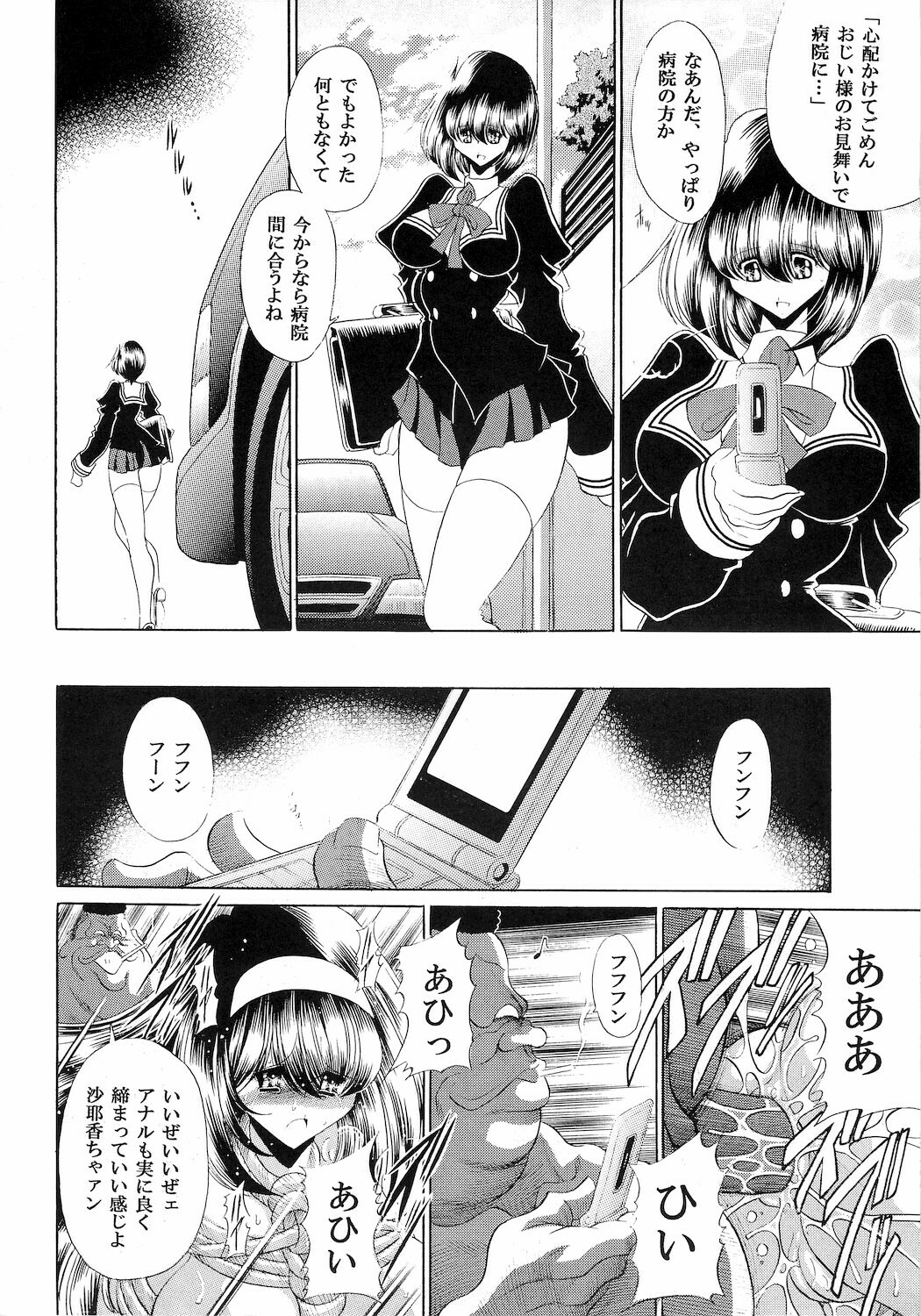 (C77) [Circle Taihei-Tengoku (Horikawa Gorou)] Reigoku Seitokai Ichi page 44 full