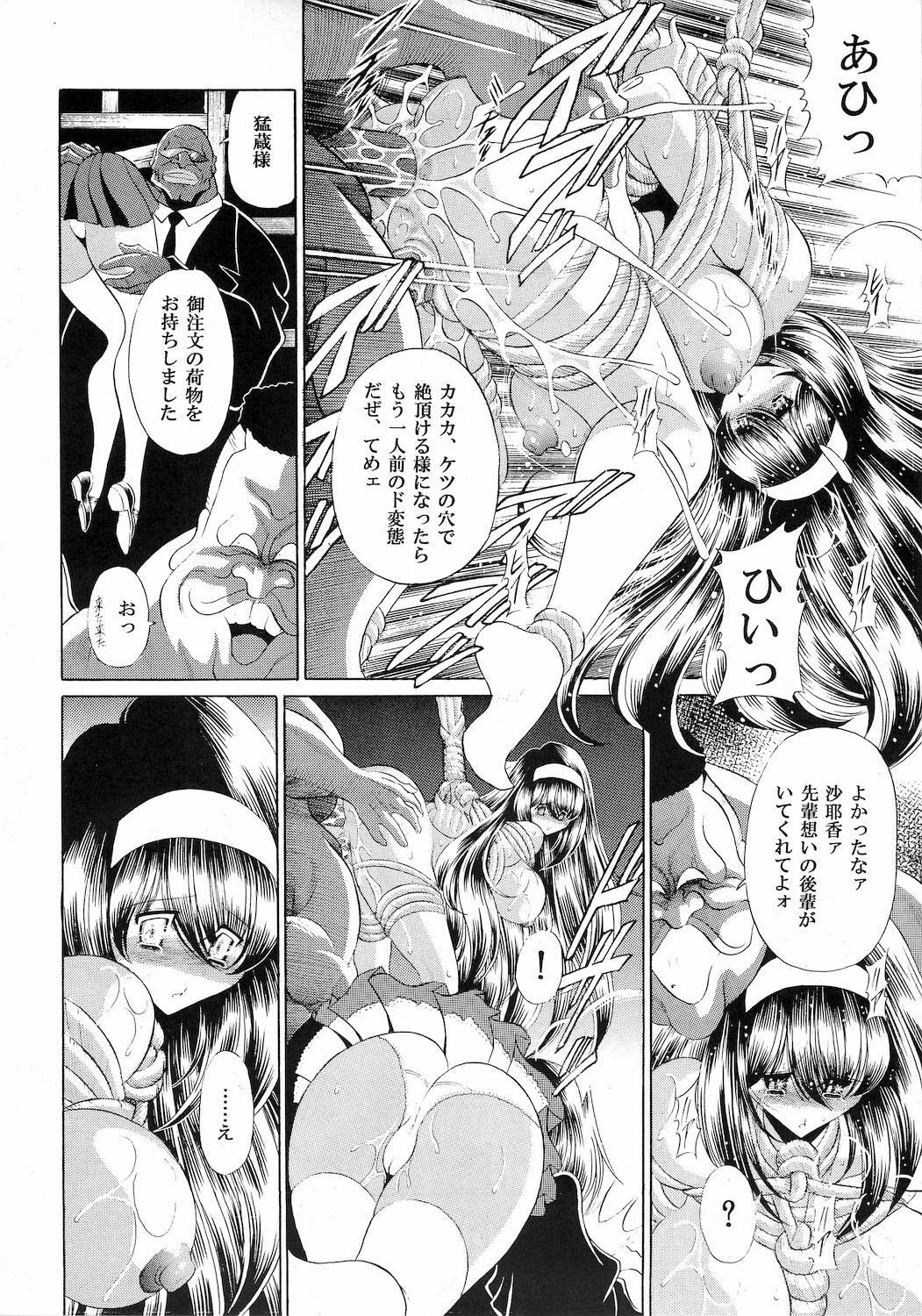 (C77) [Circle Taihei-Tengoku (Horikawa Gorou)] Reigoku Seitokai Ichi page 52 full