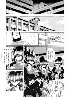 (C77) [Circle Taihei-Tengoku (Horikawa Gorou)] Reigoku Seitokai Ichi - page 31