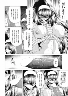 (C77) [Circle Taihei-Tengoku (Horikawa Gorou)] Reigoku Seitokai Ichi - page 42