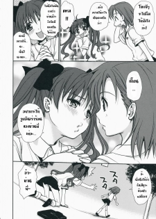 (C75) [Takumi na Muchi] Choudenji Hou no Aishi Kata (Toaru Kagaku no Railgun) [Thai ภาษาไทย] [Sorekara] - page 5