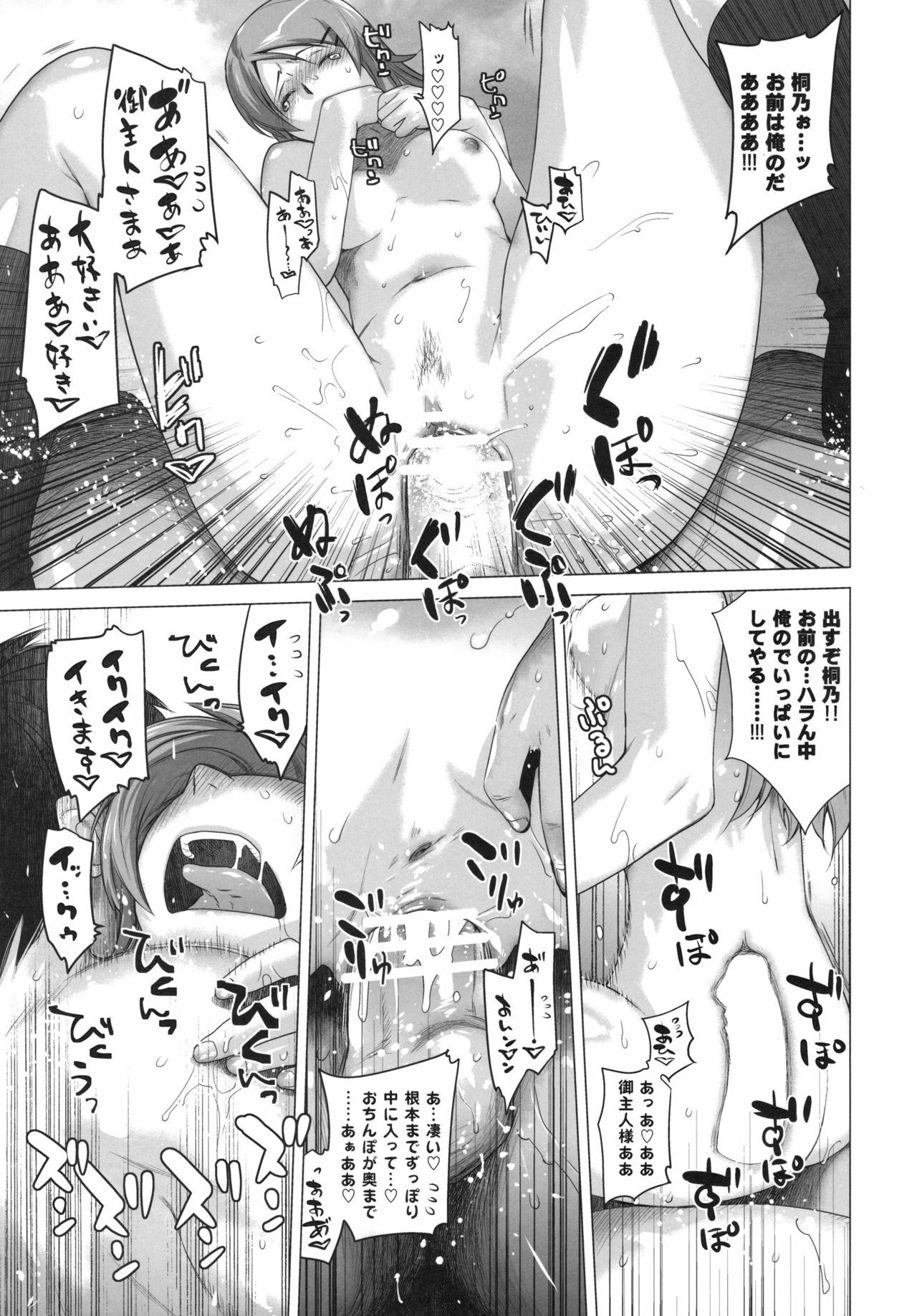 [Kouchaya (Ootsuka Kotora)] LOVE REPLICA (Ore no Imouto ga Konna ni Kawaii Wake ga nai) page 22 full