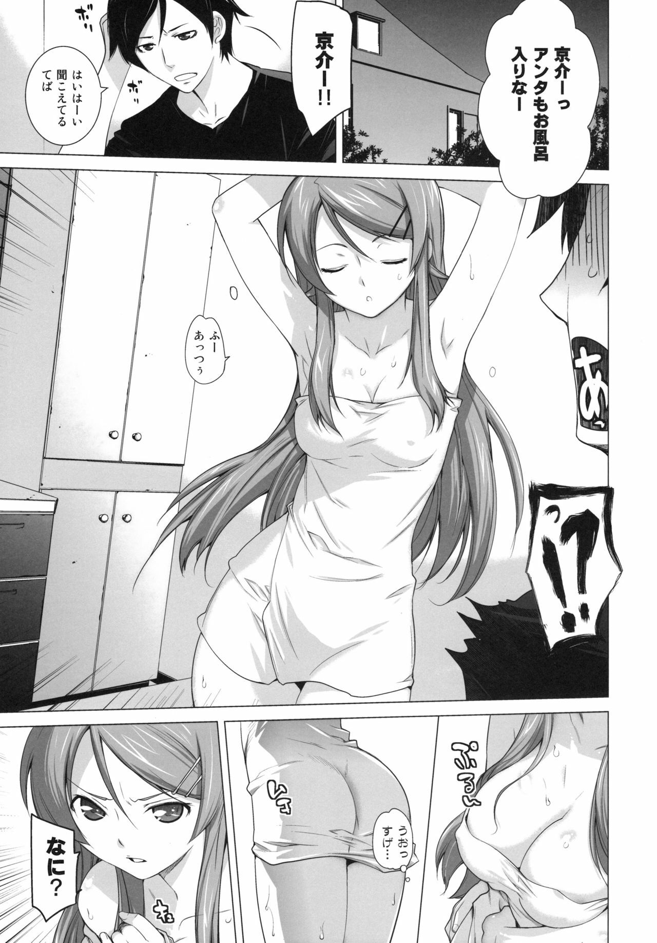 [Kouchaya (Ootsuka Kotora)] LOVE REPLICA (Ore no Imouto ga Konna ni Kawaii Wake ga nai) page 4 full