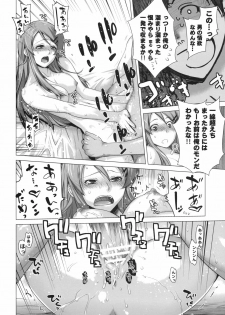 [Kouchaya (Ootsuka Kotora)] LOVE REPLICA (Ore no Imouto ga Konna ni Kawaii Wake ga nai) - page 15