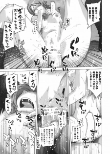 [Kouchaya (Ootsuka Kotora)] LOVE REPLICA (Ore no Imouto ga Konna ni Kawaii Wake ga nai) - page 22