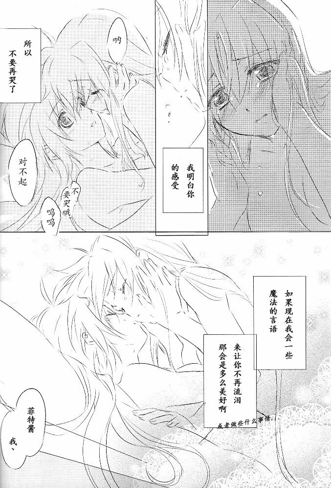 (Lyrical Magical 6) [Kurikoro. (Tokoharu)] Sweetest Love (Mahou Shoujo Lyrical Nanoha) [Chinese] page 19 full