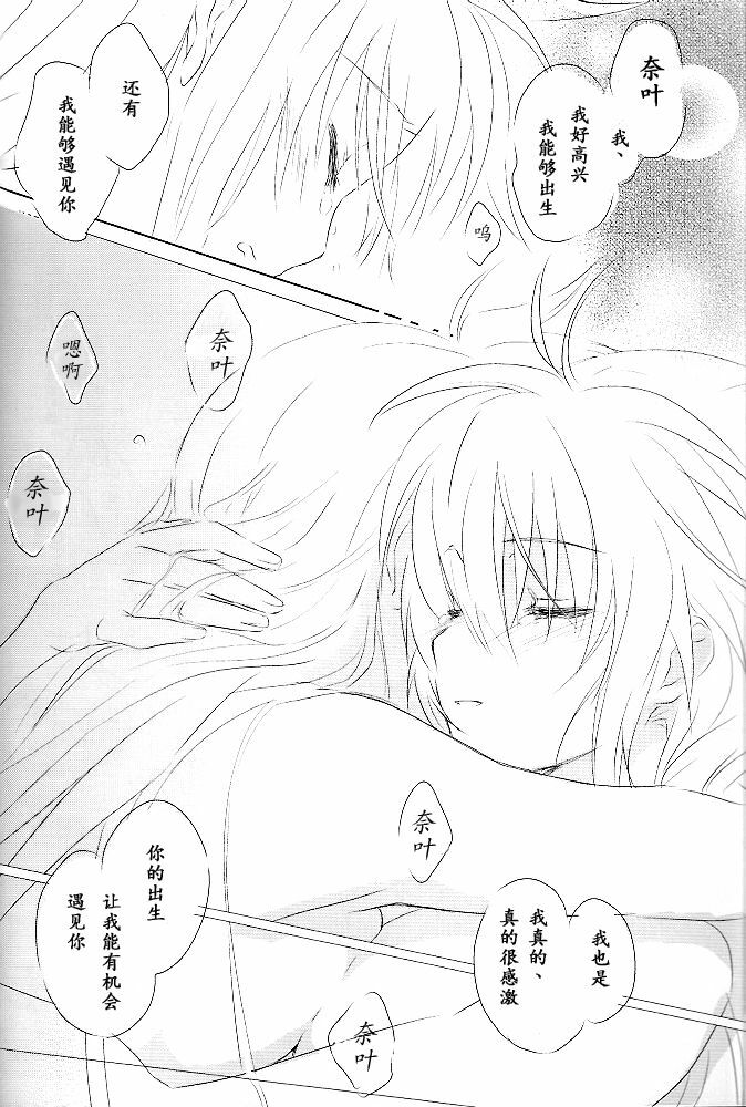 (Lyrical Magical 6) [Kurikoro. (Tokoharu)] Sweetest Love (Mahou Shoujo Lyrical Nanoha) [Chinese] page 21 full