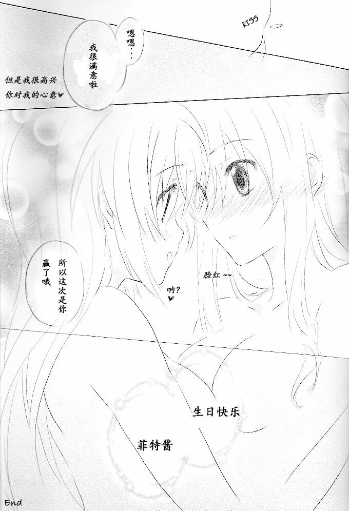 (Lyrical Magical 6) [Kurikoro. (Tokoharu)] Sweetest Love (Mahou Shoujo Lyrical Nanoha) [Chinese] page 24 full