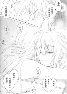 (Lyrical Magical 6) [Kurikoro. (Tokoharu)] Sweetest Love (Mahou Shoujo Lyrical Nanoha) [Chinese] - page 21