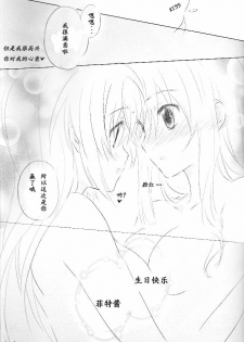 (Lyrical Magical 6) [Kurikoro. (Tokoharu)] Sweetest Love (Mahou Shoujo Lyrical Nanoha) [Chinese] - page 24