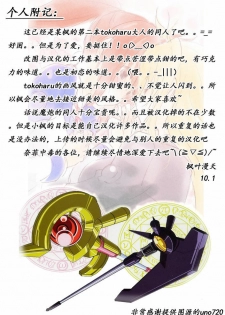 (Lyrical Magical 6) [Kurikoro. (Tokoharu)] Sweetest Love (Mahou Shoujo Lyrical Nanoha) [Chinese] - page 27