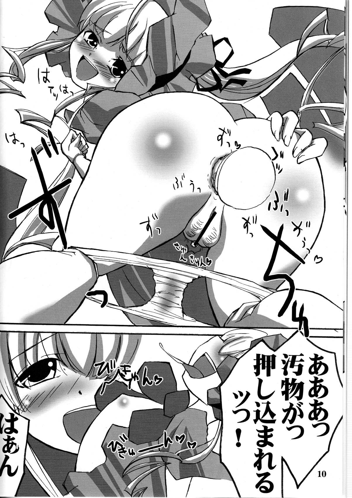 [Albireo 7 (Funky Function)] Kamakiri no Zenmai (Rozen Maiden) page 10 full