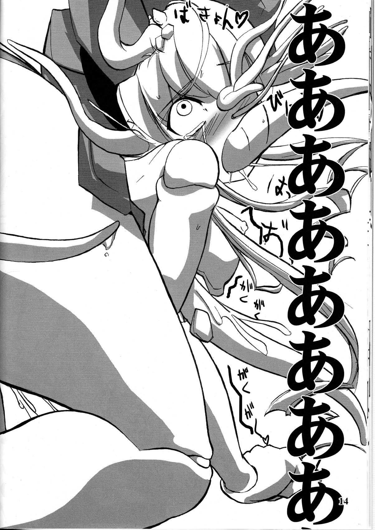 [Albireo 7 (Funky Function)] Kamakiri no Zenmai (Rozen Maiden) page 14 full