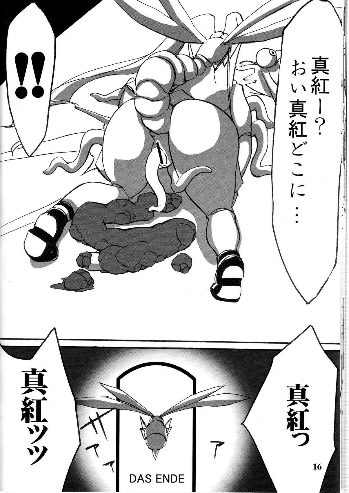 [Albireo 7 (Funky Function)] Kamakiri no Zenmai (Rozen Maiden) page 16 full