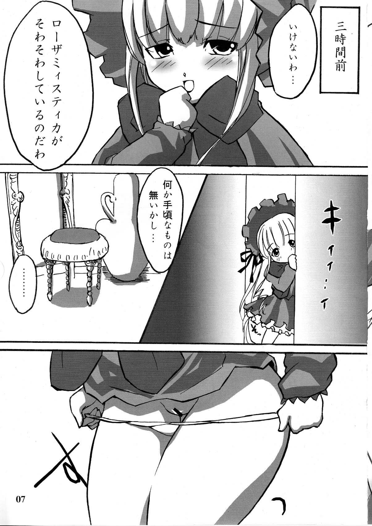 [Albireo 7 (Funky Function)] Kamakiri no Zenmai (Rozen Maiden) page 7 full
