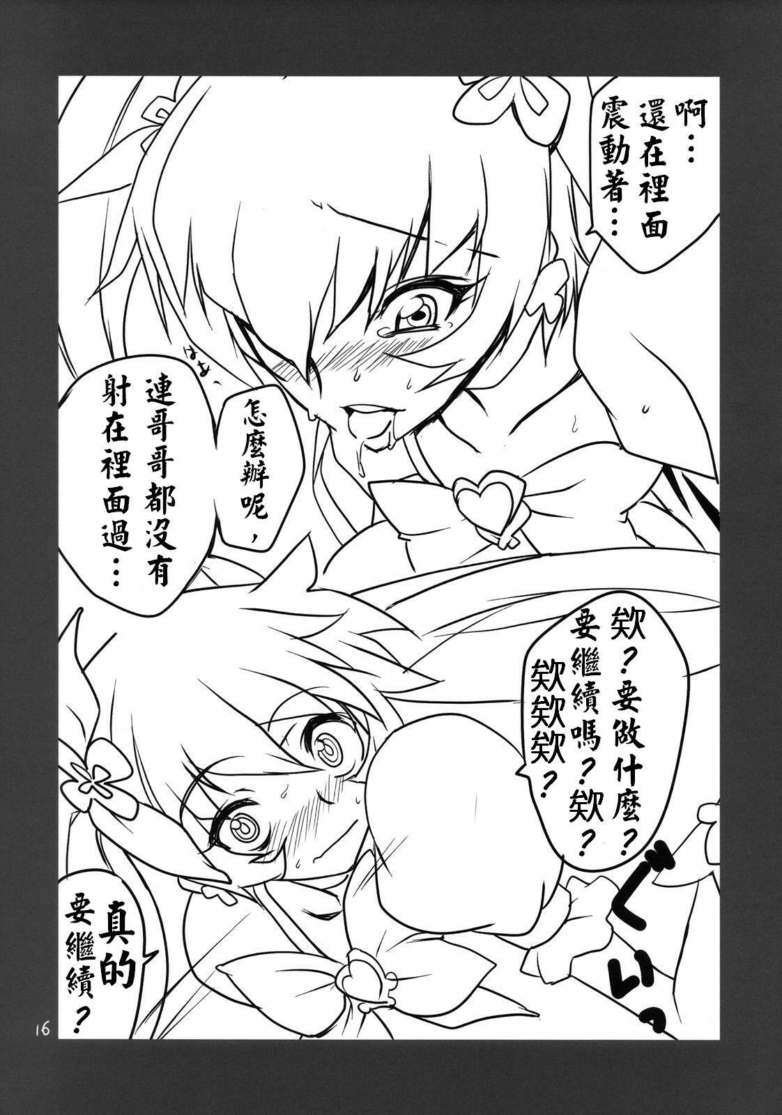 (C78) [BlueMage (Aoi Manabu)] Cure Sunshine Creation (HeartCatch Precure!) [Chinese] page 16 full