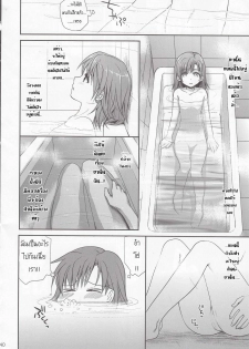 (C78) [Takumi na Muchi] Choudenjihou no Mamori Kata Jou (Toaru Majutsu no Index) [Thai ภาษาไทย] [Sorekara] - page 38