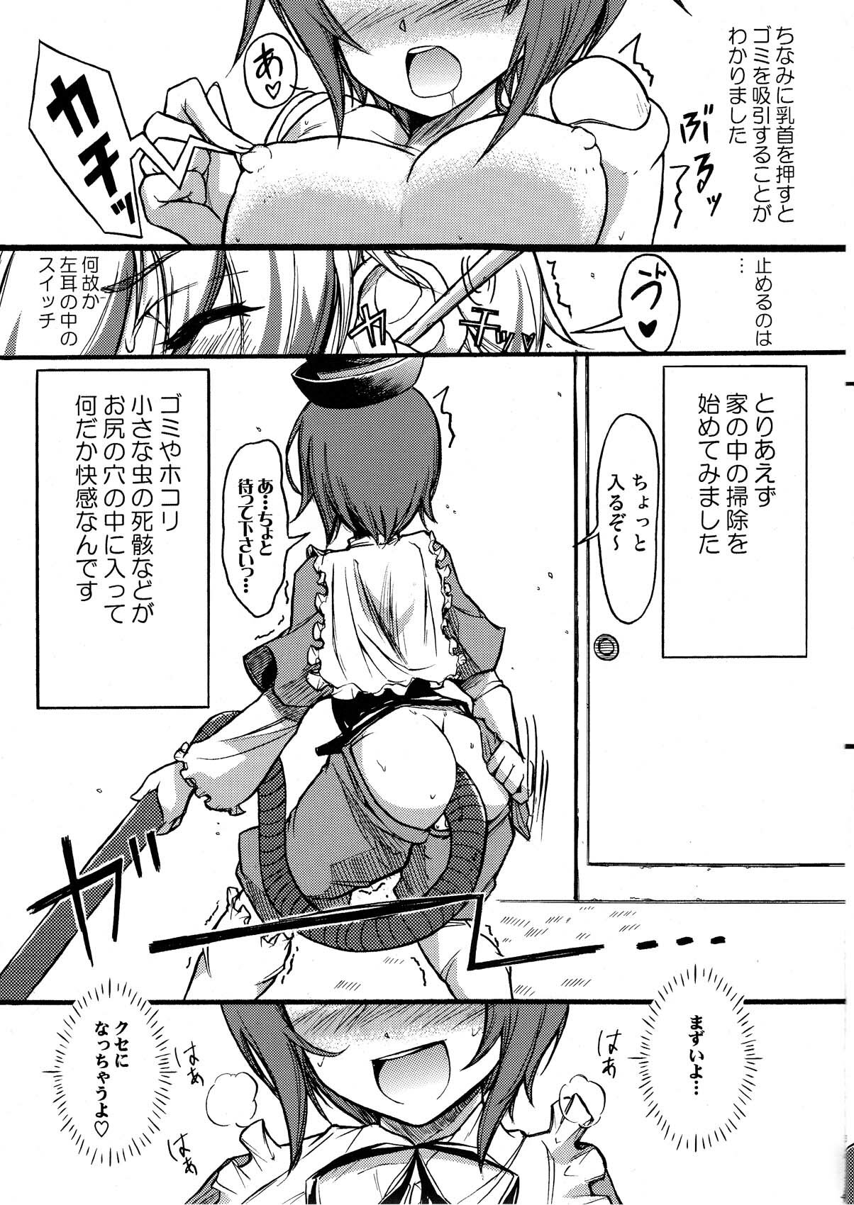 [Albireo 7 (Funky Function)] Let's Blue Cleaner (Rozen Maiden) page 7 full