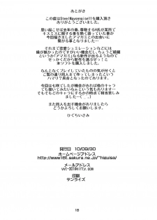 [Steel Mayonnaise (Higuchi Isami)] Steel Mayonnaise 11 (Amagami) [English] =LWB= - page 17